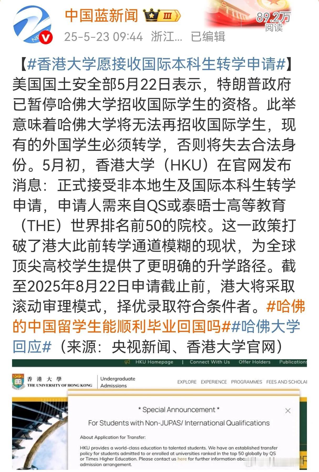 港大抢人并不是今天才出的政策，今年年初港大就出台了相关政策，希望优秀的海外留学生