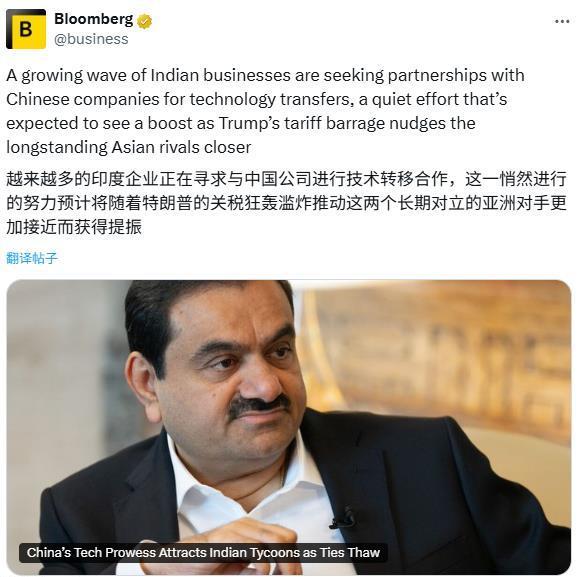 又有企业把自己的技术偷偷卖给印度公司了吗？根据彭博社报道，印度一些顶级公司眼馋