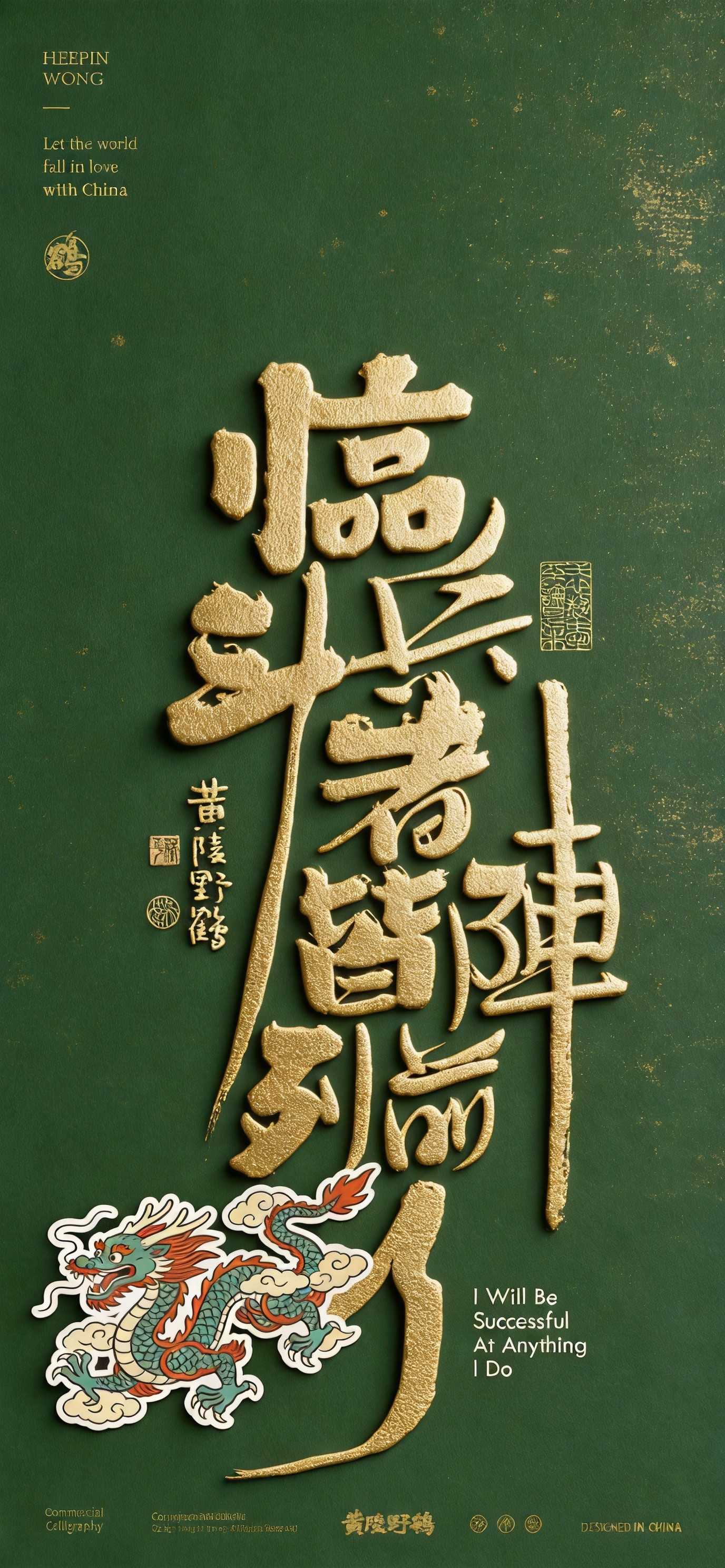 壁纸临兵斗者皆阵列前行效果图版设计壁纸书法