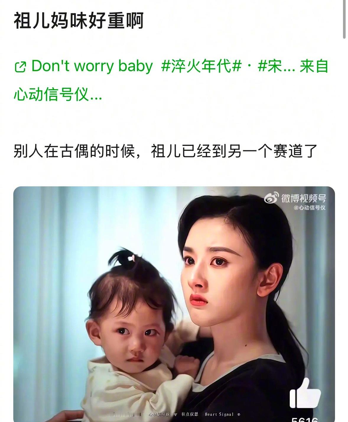 来评价一下宋祖儿的演技！​​​