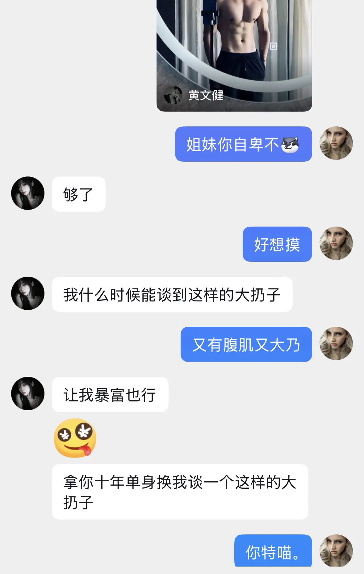 眼泪不争气的从嘴角流下来了。😭