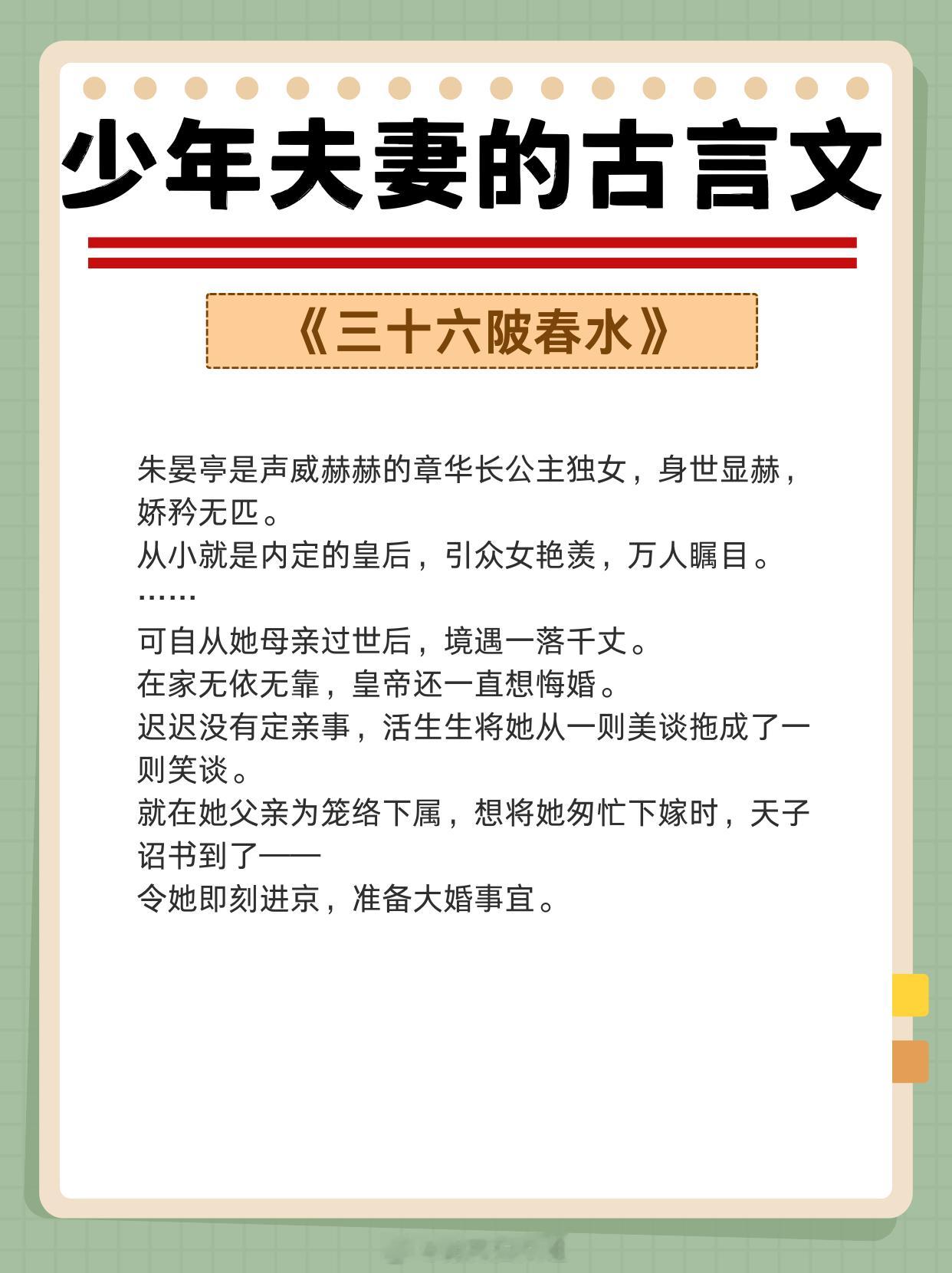 少年夫妻的古言文，“难得夫妻是少年”，他又乖又甜又黏人！1、《我夫君天下第一甜》