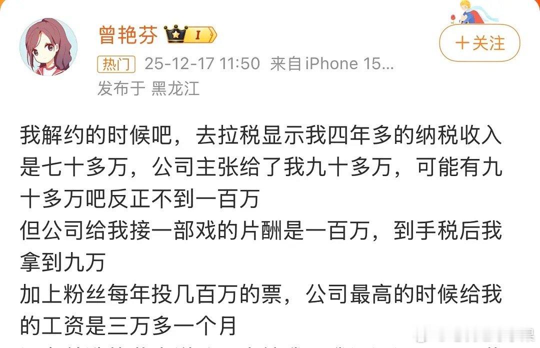 给你9万让你拍三个月戏你干吗鞠婧祎丝芭硬刚