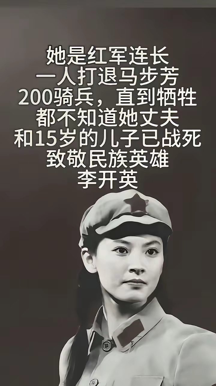 族英雄，抗日英雄，满门忠烈历史