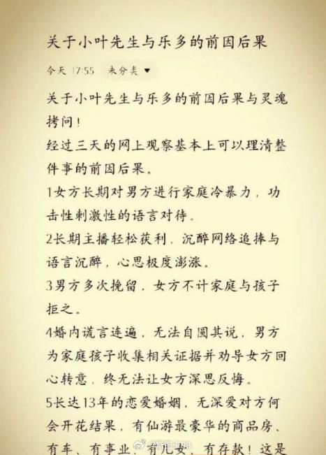 福建仙游一网红，在网上自曝出轨，网红与丈夫结婚13年儿女双全，被老公发现出轨后，