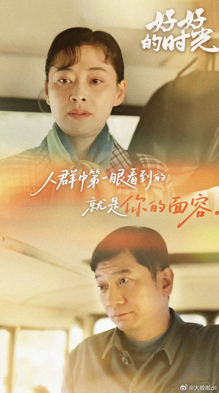 《好好的时光》收官。梅婷发文告别。“去年这个时候我们还在紧锣密鼓的拍摄，没想到今