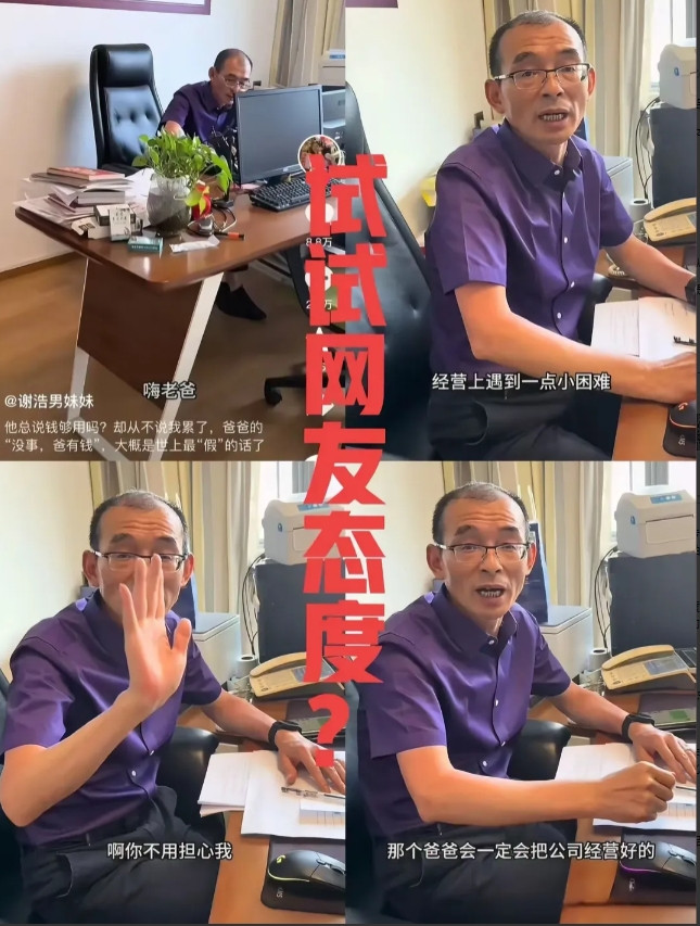 这家人真的是丧心病狂了！全家人轮流卖惨，妈妈卖惨一天实现财务自由了，这次轮到