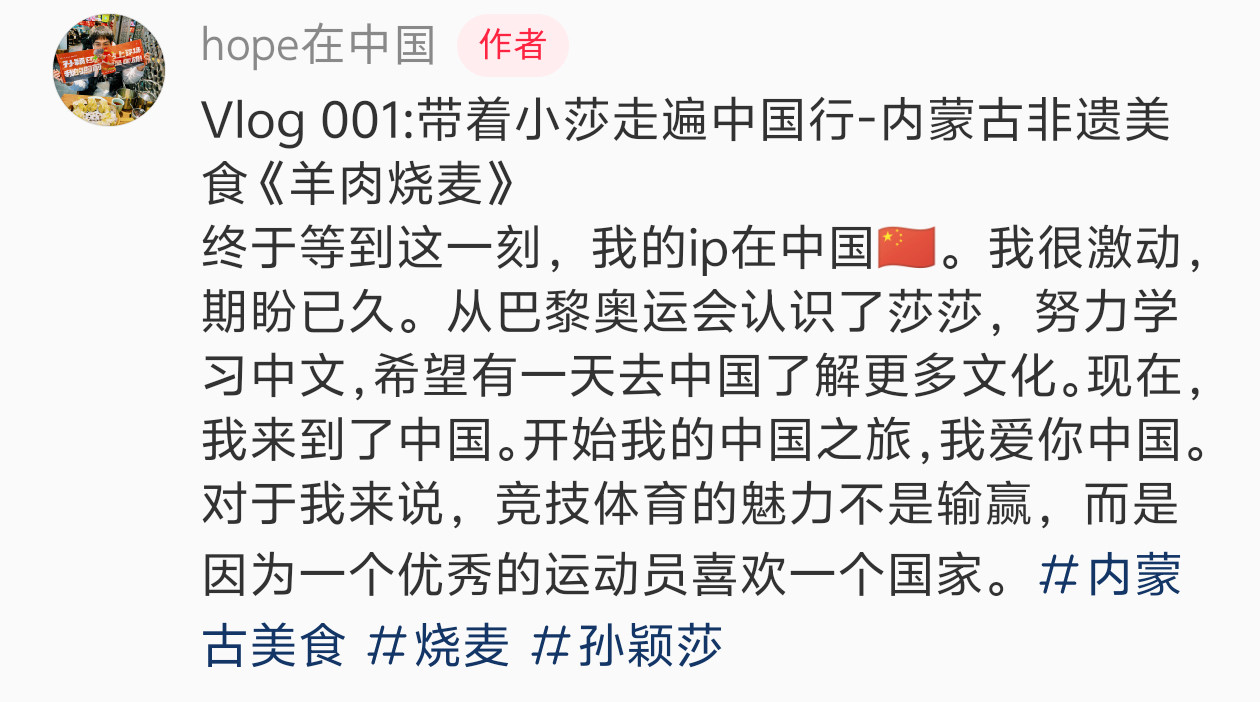 【竞技体育的魅力不是输赢，而是因为一个优秀的运动员喜欢一个国家】“我从意大利到日