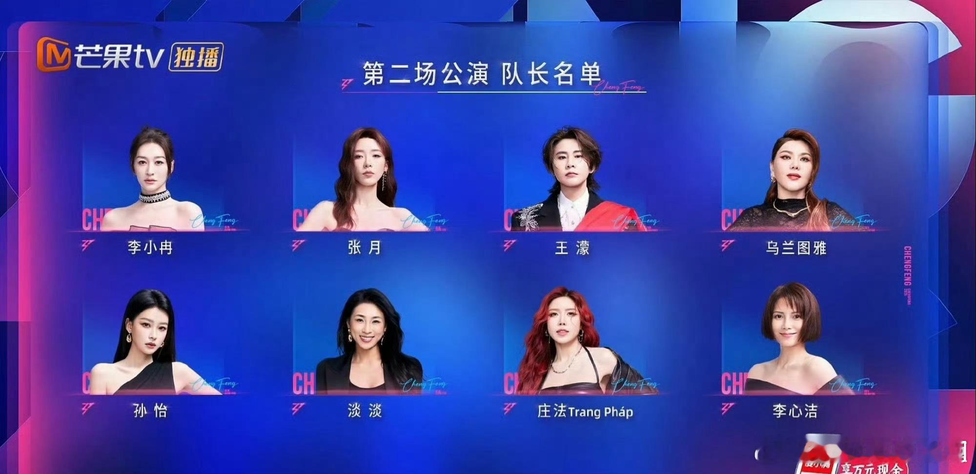 浪姐二公舞台直播浪姐二公定于下周五下周五19:30锁定直播！二公舞台超让人期待