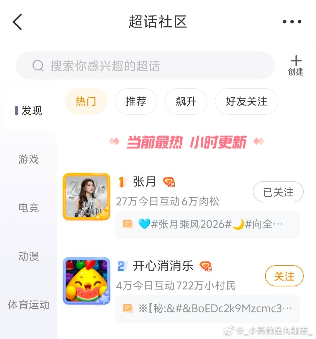 发生了什么