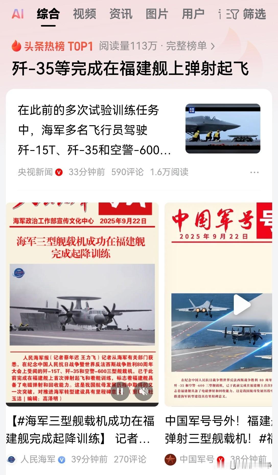 这是一条好消息！9月22号中国海军官方对外宣布。参加过93阅兵的多架歼35歼1