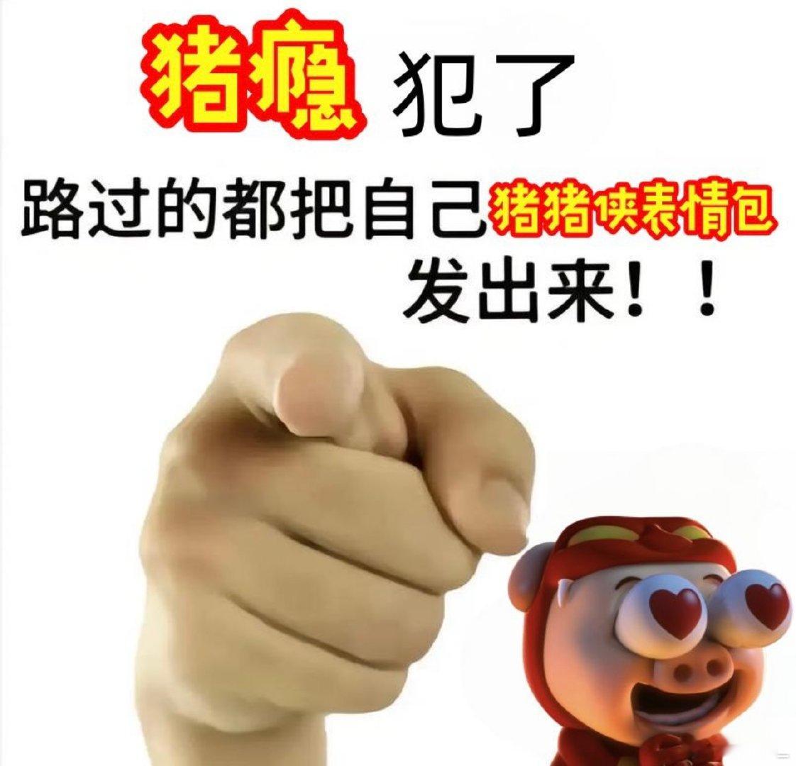 猪猪侠老少通吃的魅力有观众说，看猪猪侠的大人比小孩多！小朋友为动画角色欢呼，家