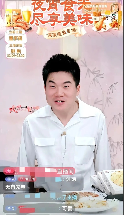 昨天晚上宇辉穿新衣服了？印象中第一次看宇辉穿这件白衣服年昨天晚上宇辉是怎么怼