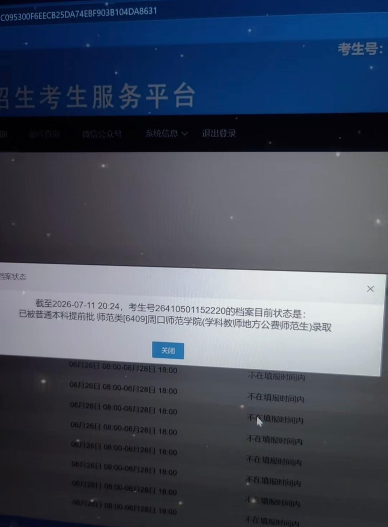 我河南周口一位朋友家的孩子，今年理科考了567分，成功被周口师范学院普通本科提前