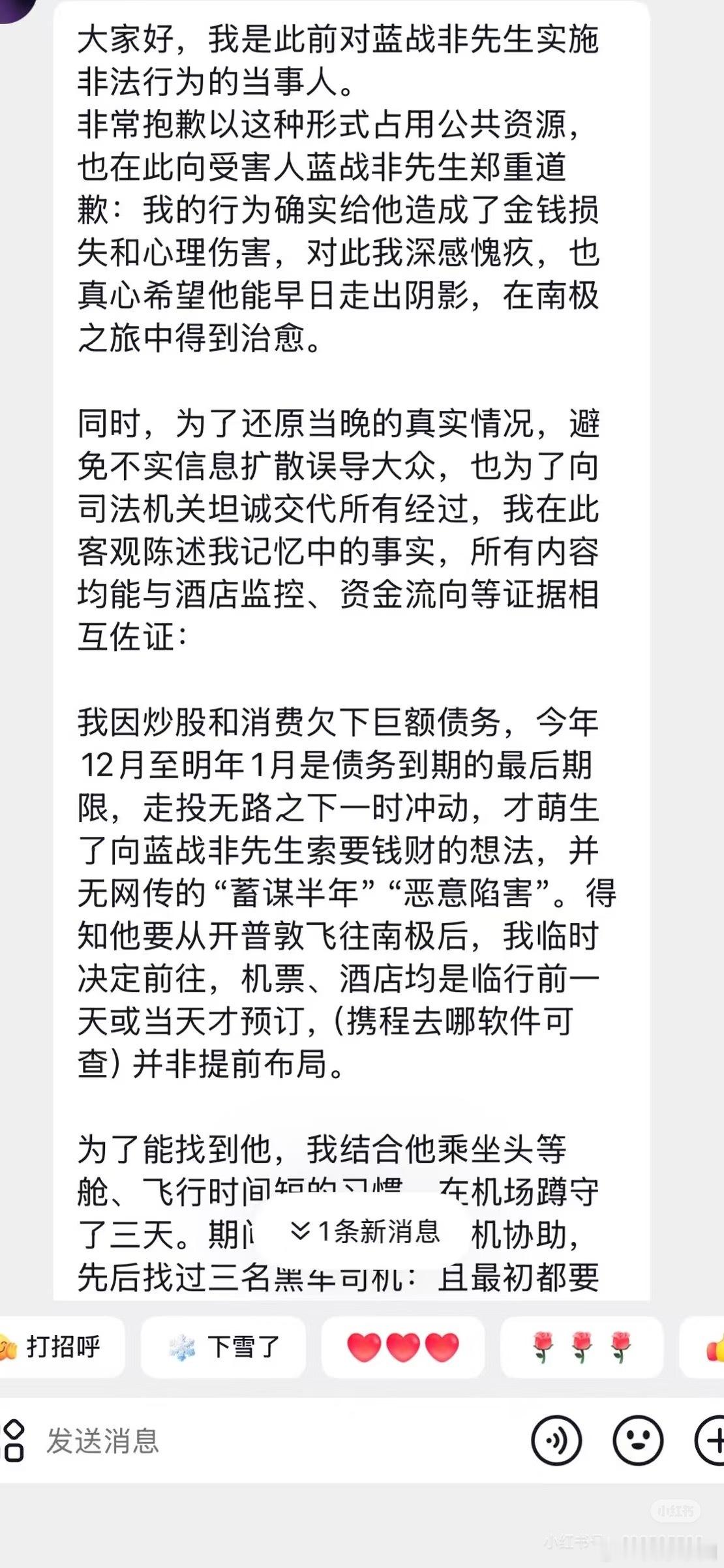 南非当地警方调查蓝战非案好炸裂！绑架蓝战非的中国人出来自首了？还有转账记录这是什