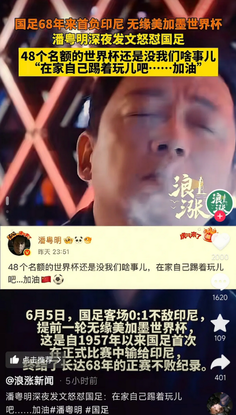 潘粤明这两天被骂惨了。不是因为他前妻董洁。也不是他演技的问题，而是千不该万不