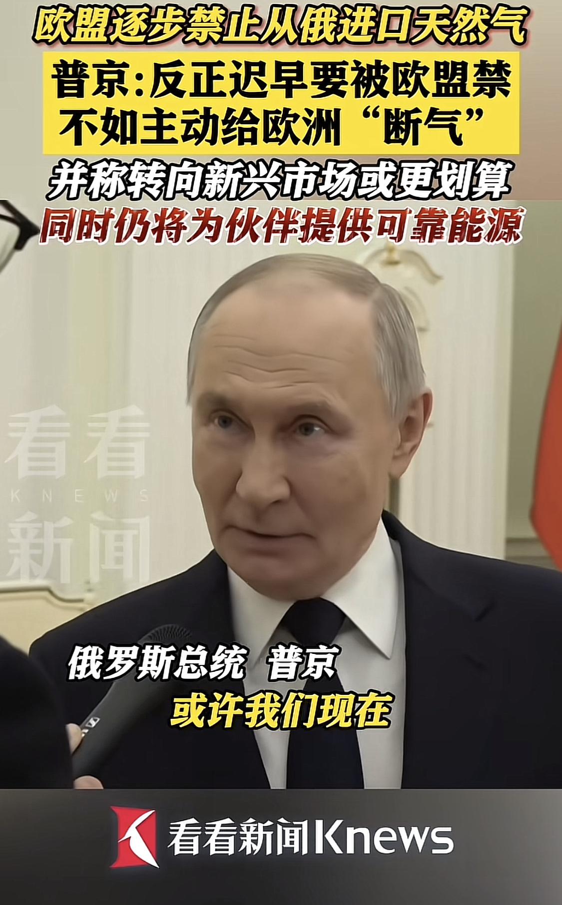 重磅消息！俄罗斯总统普京终于出手了！就在刚刚多家媒体相继报道，俄罗斯总统