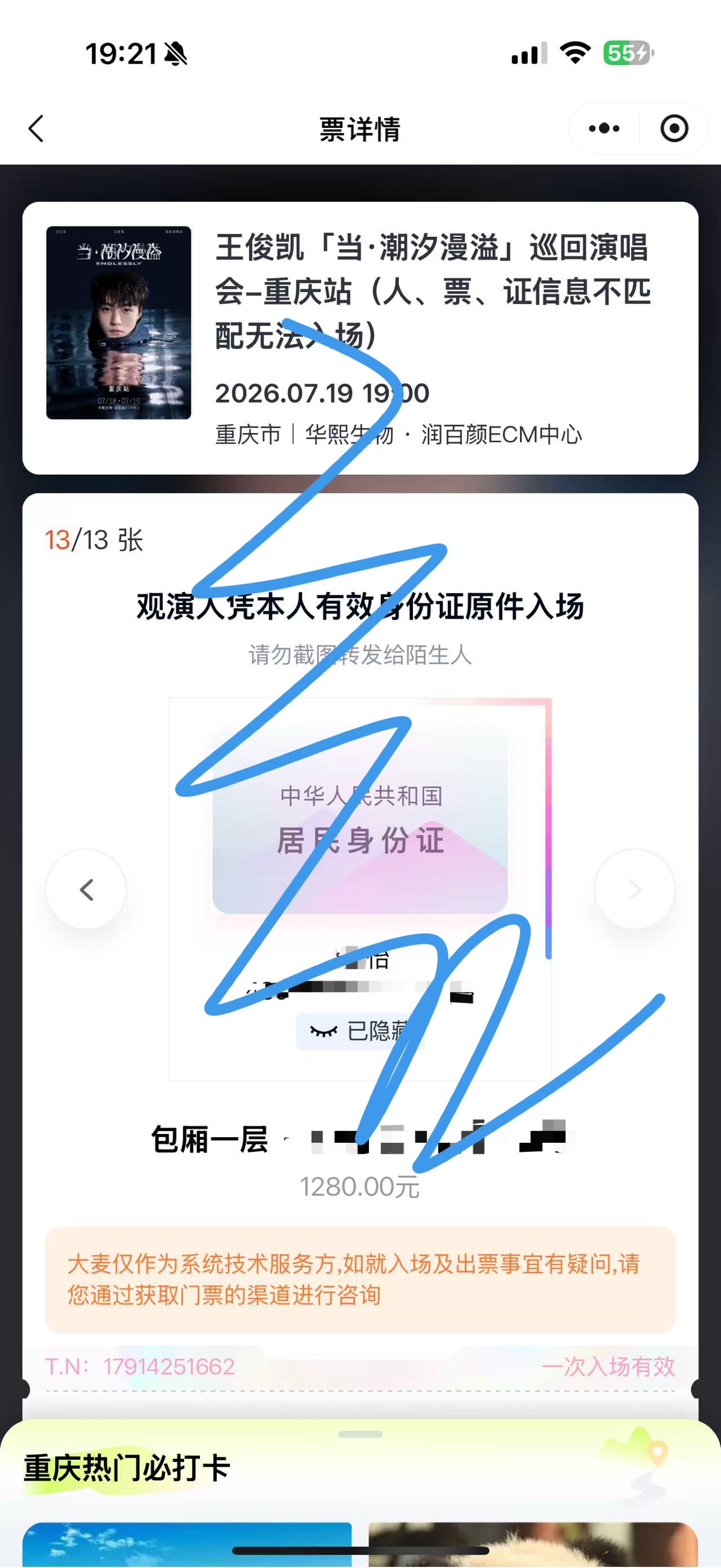 终于！