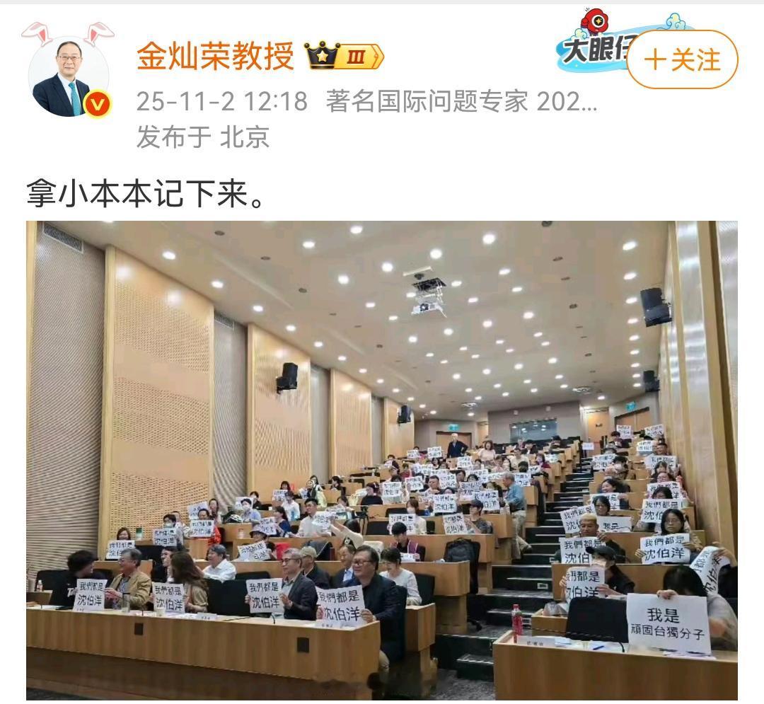 金灿荣教授：拿小本本记下来！这是中国台湾省最近发生的事情，从这一张图片中的人还
