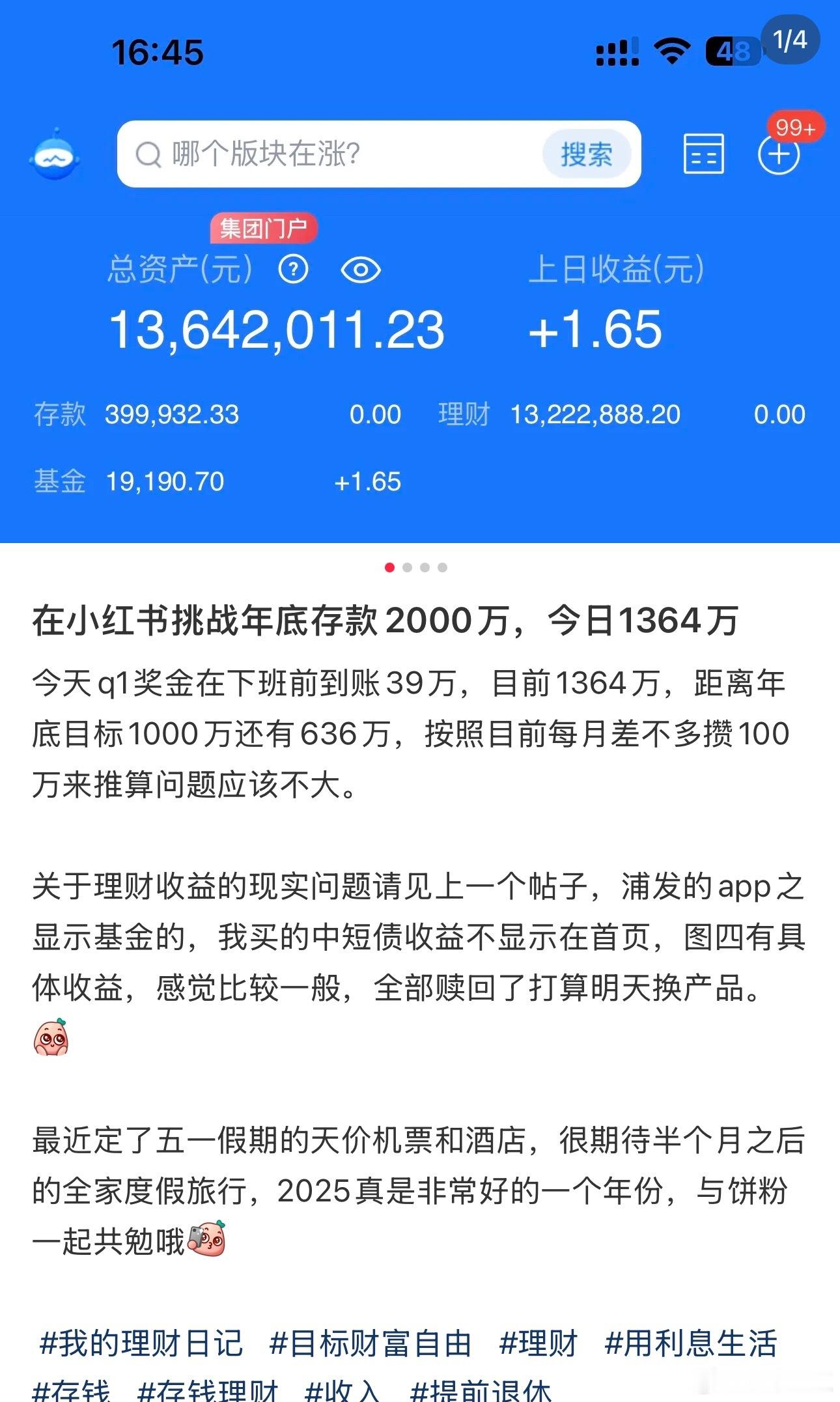 挑战年底存款2000万……小红书怎么那么多有钱人[哭哭][哭哭][哭哭]请问，有钱人都