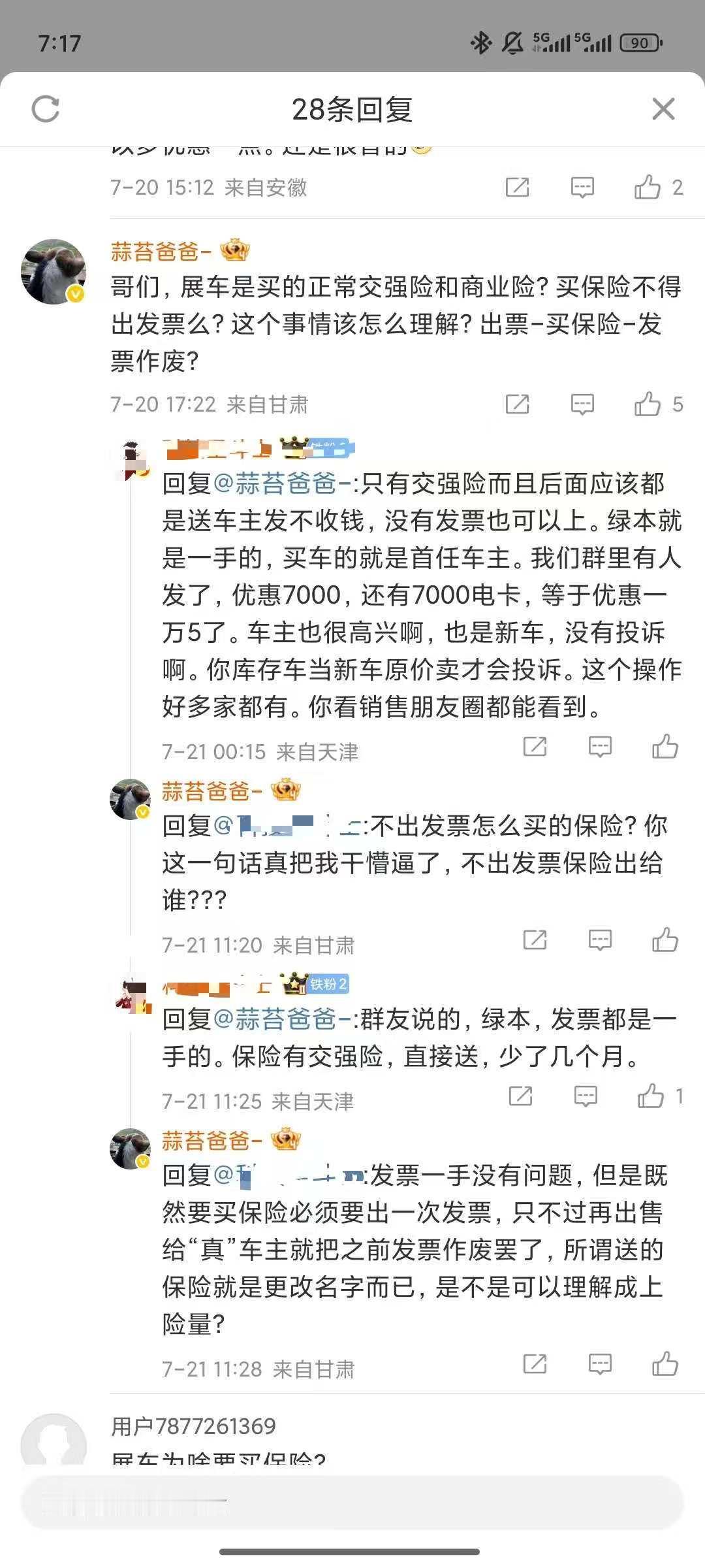 看到这个图，想起来血铅事件27人被追责问责事件。做一个初步对比啊，不出事，大家