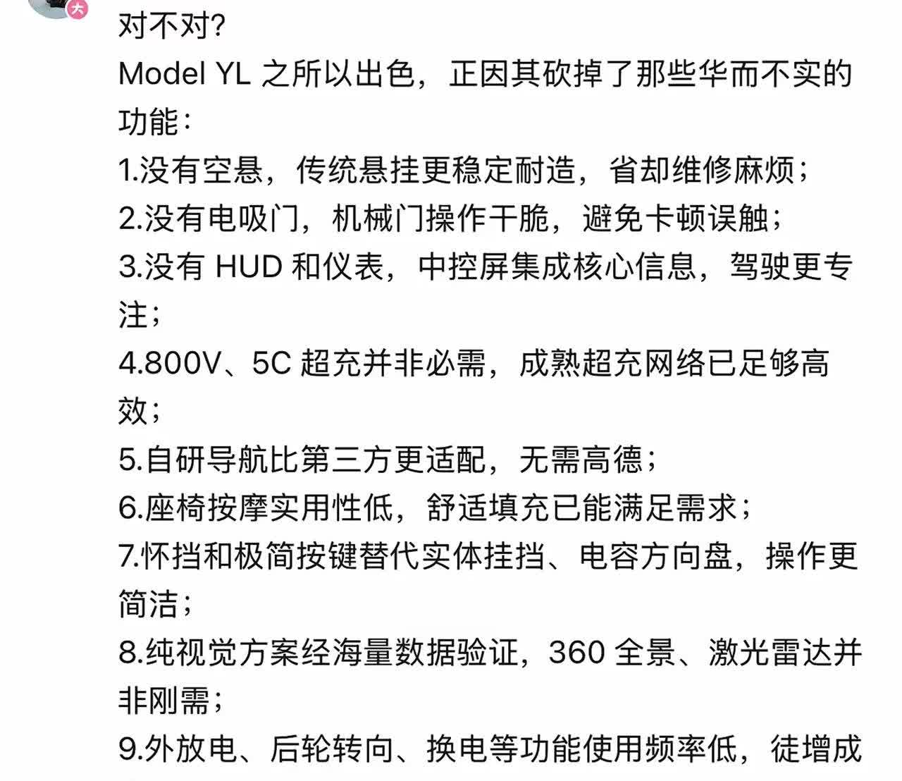 特斯拉为什么这么牛逼？把配置砍成了这样还能买30万起步？崇洋媚外的力量多强大？看