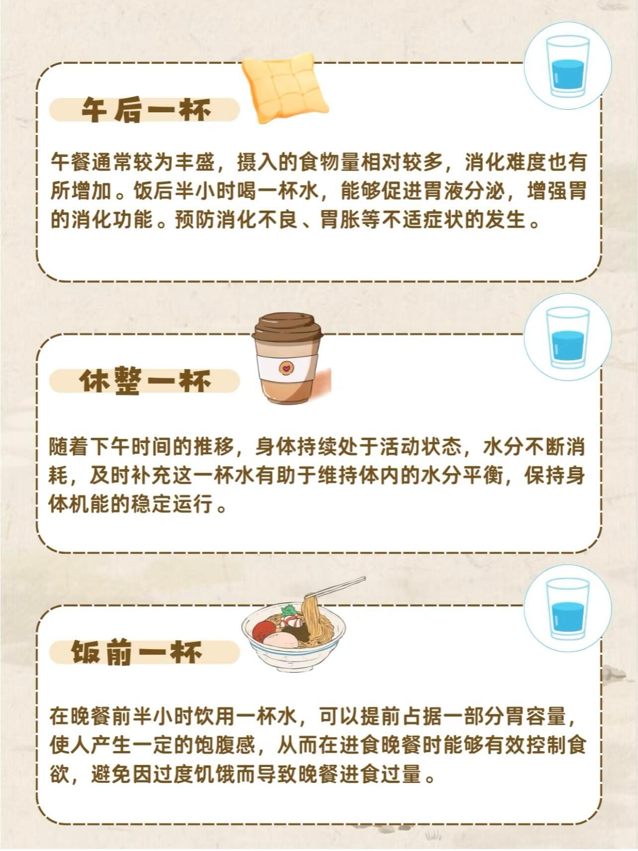 日常科普｜喝水💧也是一门学问！总以为喝水是小事？大错特错！早晨空腹一杯水，唤醒