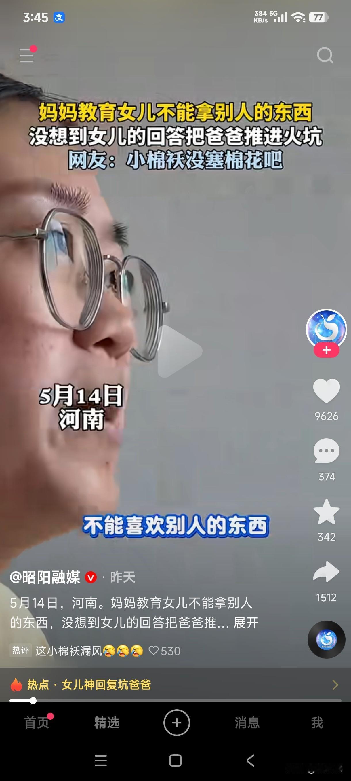 妈妈教育女儿不能喜欢别人的东西，更不能拿别人的东西，没想到女儿却说爸爸还喜欢别人
