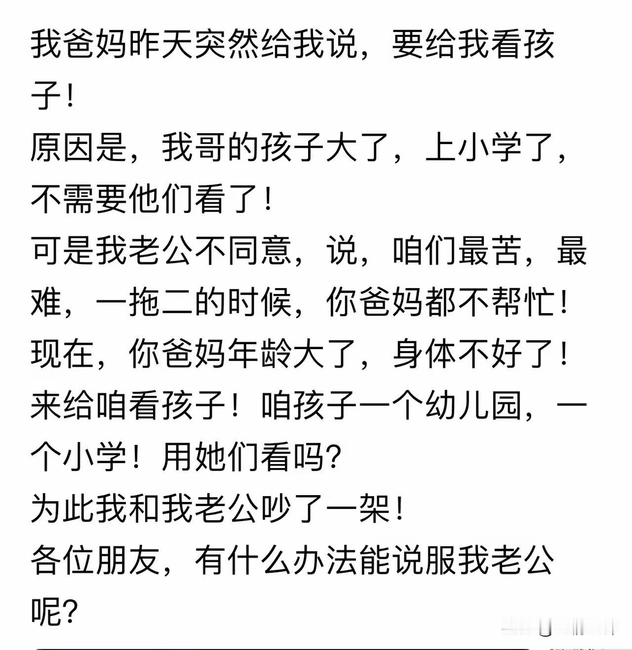 离了吧让你老公得到解脱你父母又能看孩子一举两得的事