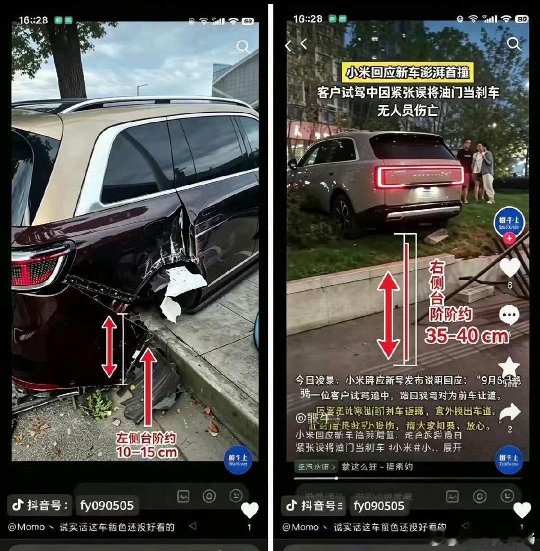 小米澎程上绿化带为啥不崴脚啊，气死了，全世界最好的车不应该平地崴脚吗[滑稽笑][滑稽笑]​