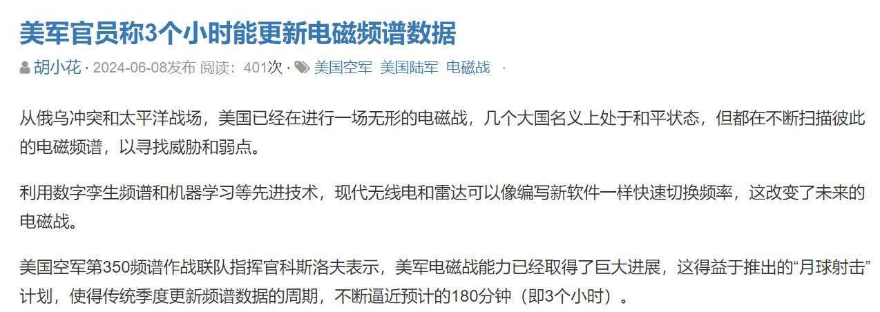 🔻这就是最前沿的现代电子战水平，目前全世界只有两个国家能玩的转。🔻之前看法国