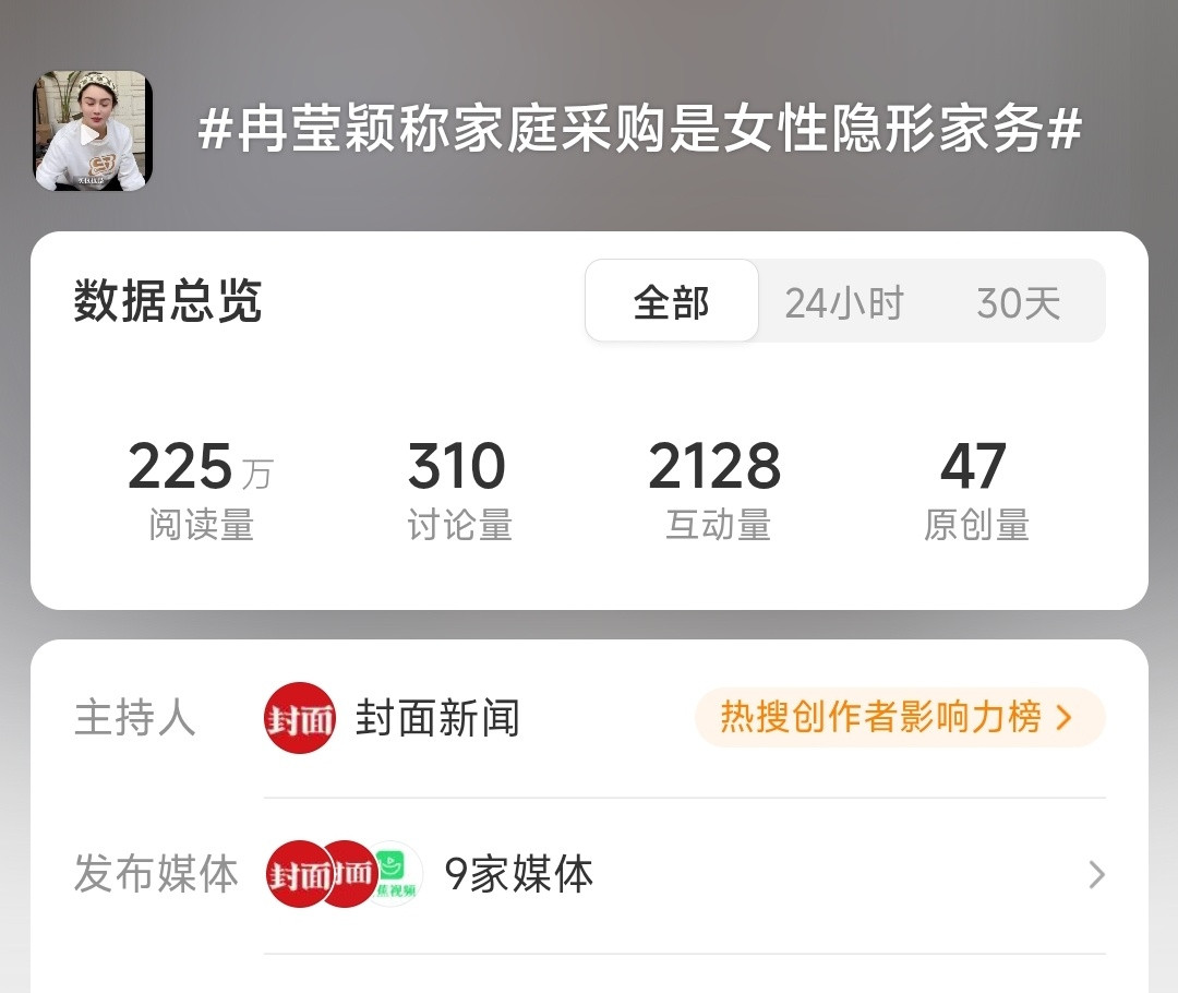 真替邹市明感到窒息