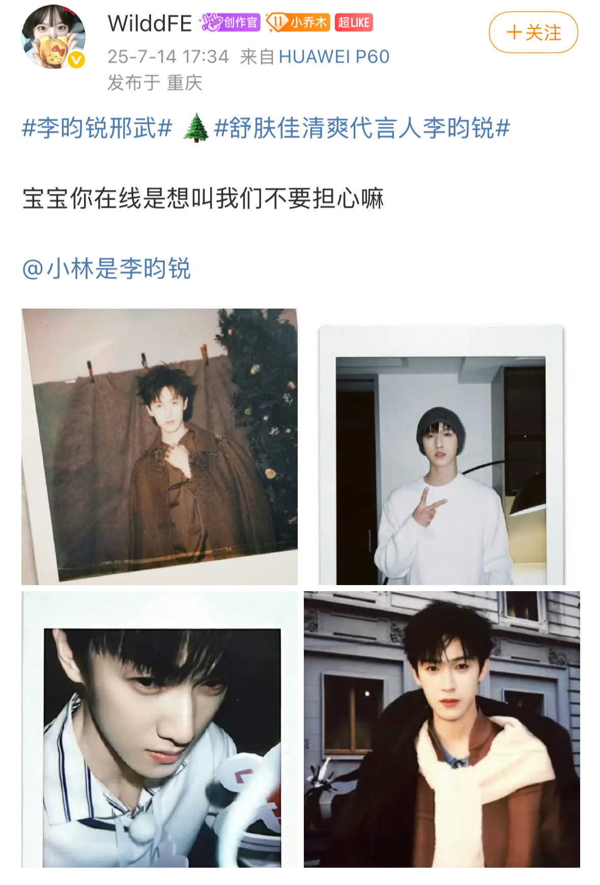 小林给粉丝报平安：“没事的啊都处理好了！大家别担心，已经在好吃好喝了”🥹🥹