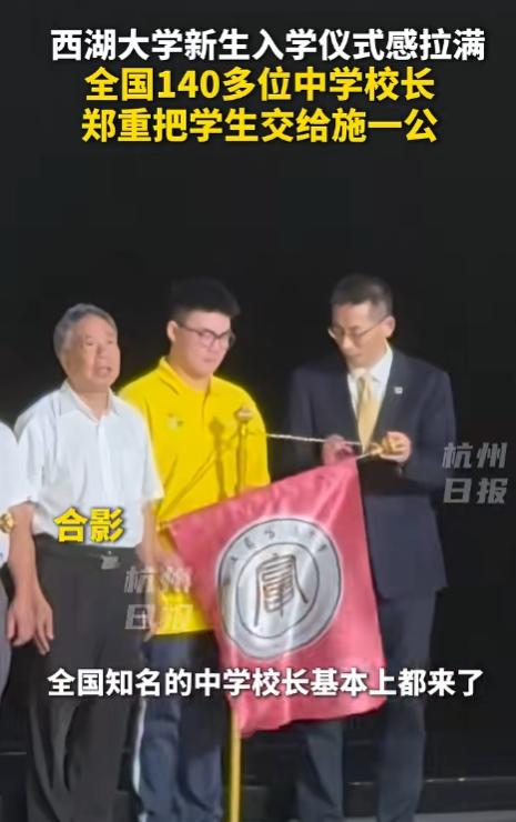 昨天西湖大学开学，搞出了两件与其他大学与众不同的事情。 国内绝大多数大学的开