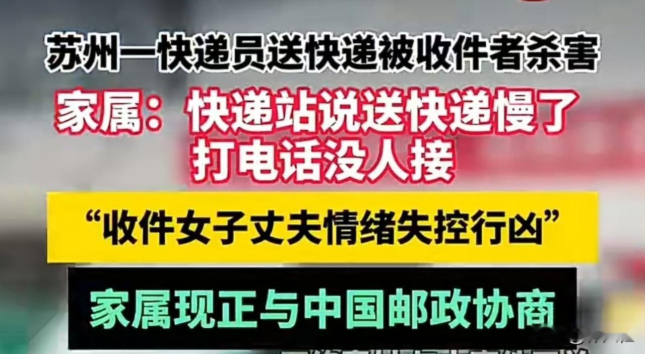 2025年10月17日19时许，江苏苏州中国邮政快递员小李（30岁）在配送快递时