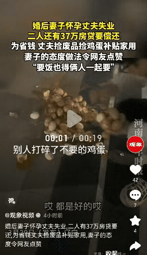太佩服了！”辽宁，一男子婚后失业，还有37万房贷要还，老婆此时又怀孕，为了省钱，