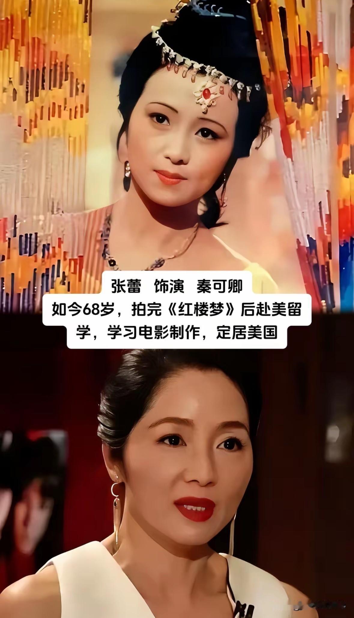 87版红楼梦女演员今昔对比，戏里面，她们演绎大观园里女子的悲欢离合，体会封建时代