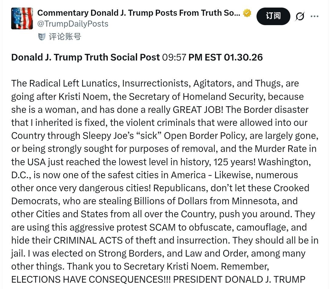 特朗普：那些激进的左翼疯子、叛乱分子、煽动者和暴徒正在攻击国土安全部长克里斯蒂·