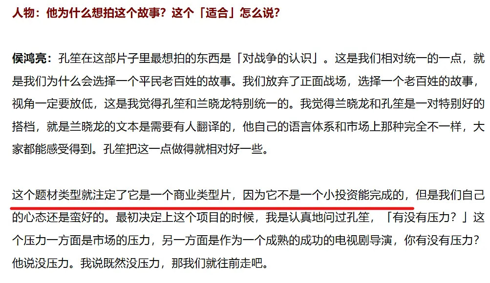 得闲谨制第11次票房逆跌得闲谨制的制片出来说排片票房没有超出预期，商业片不是小投