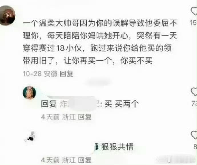 一直不明白沈眉庄凭一个镯子就能复宠？？你要这么举例我可就太能感同身受了…