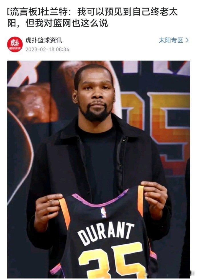 杜兰特：妈的，最烦装逼的人！​​​