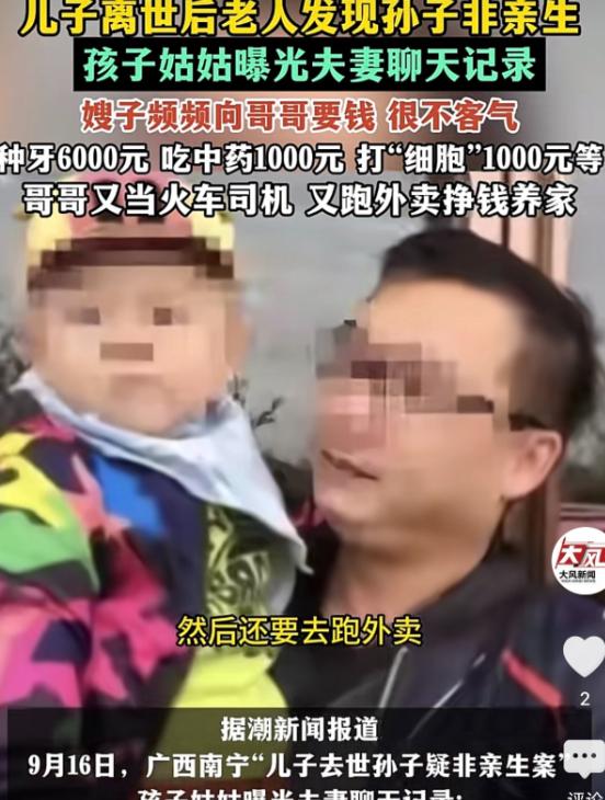 广西玉林这起家庭血缘纠纷，在网络上流传着一个戏剧化版本：一名女子怀上情人的孩子，