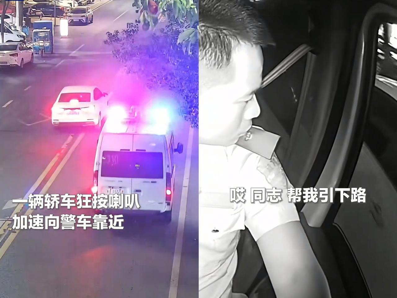 谁能想到，晚高峰堵成停车场的马路上，一辆轿车突然疯了似的冲向警车？狂按的
