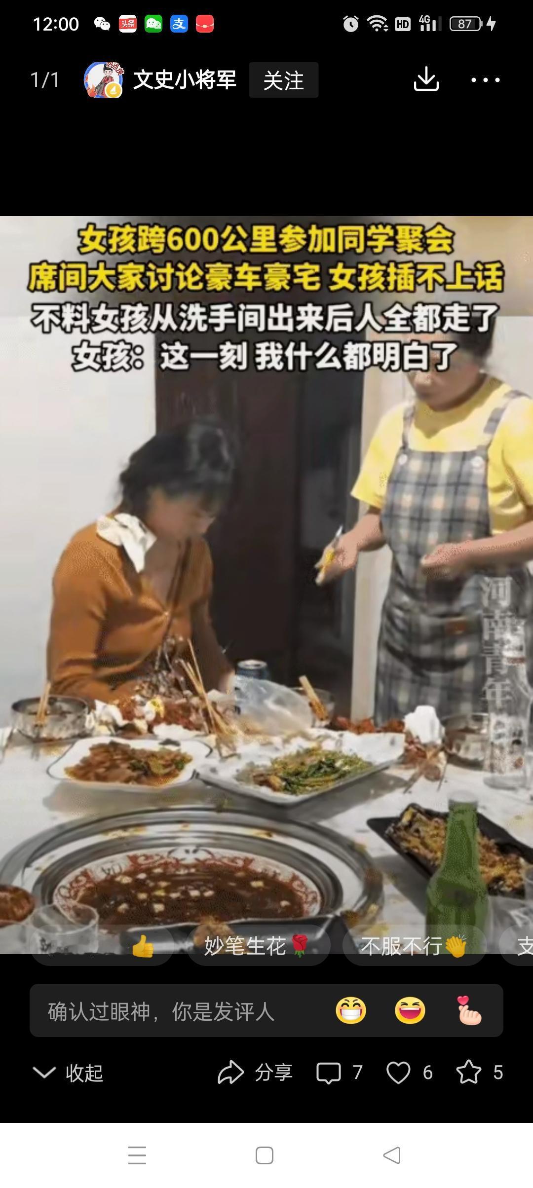 女孩收到同学聚会的消息，她跨600公里参加。没想到，却让她买单。因为她上了个洗手