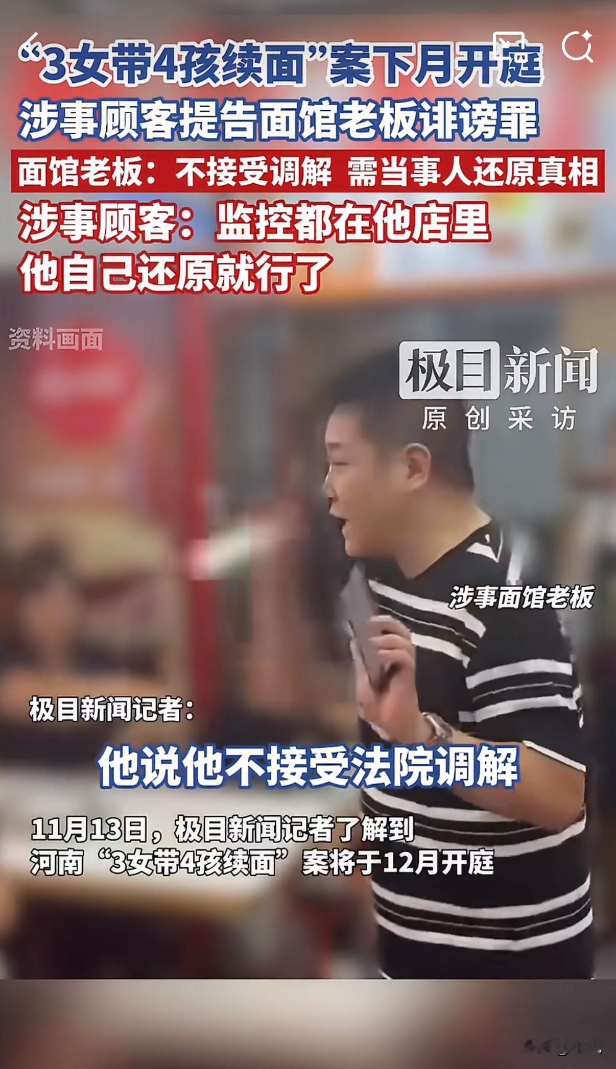 “他挣他的钱，我维我的权。”被网暴的顾客回应老板开新店，官司照打不误。还记得