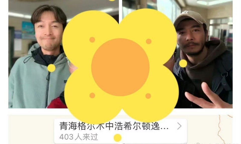 《生命树》男演员们，胡歌，杨烁，张哲华都在青海了​​​