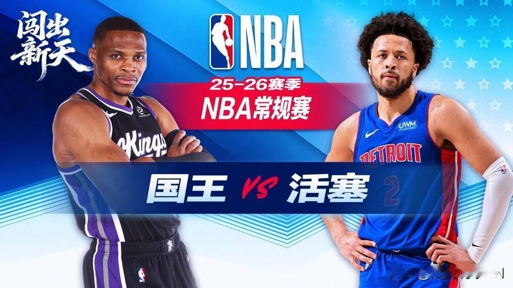 威少对比活塞队当家球星坎宁安，岁月不饶人啊！维斯布鲁克，37岁，9投4中，其