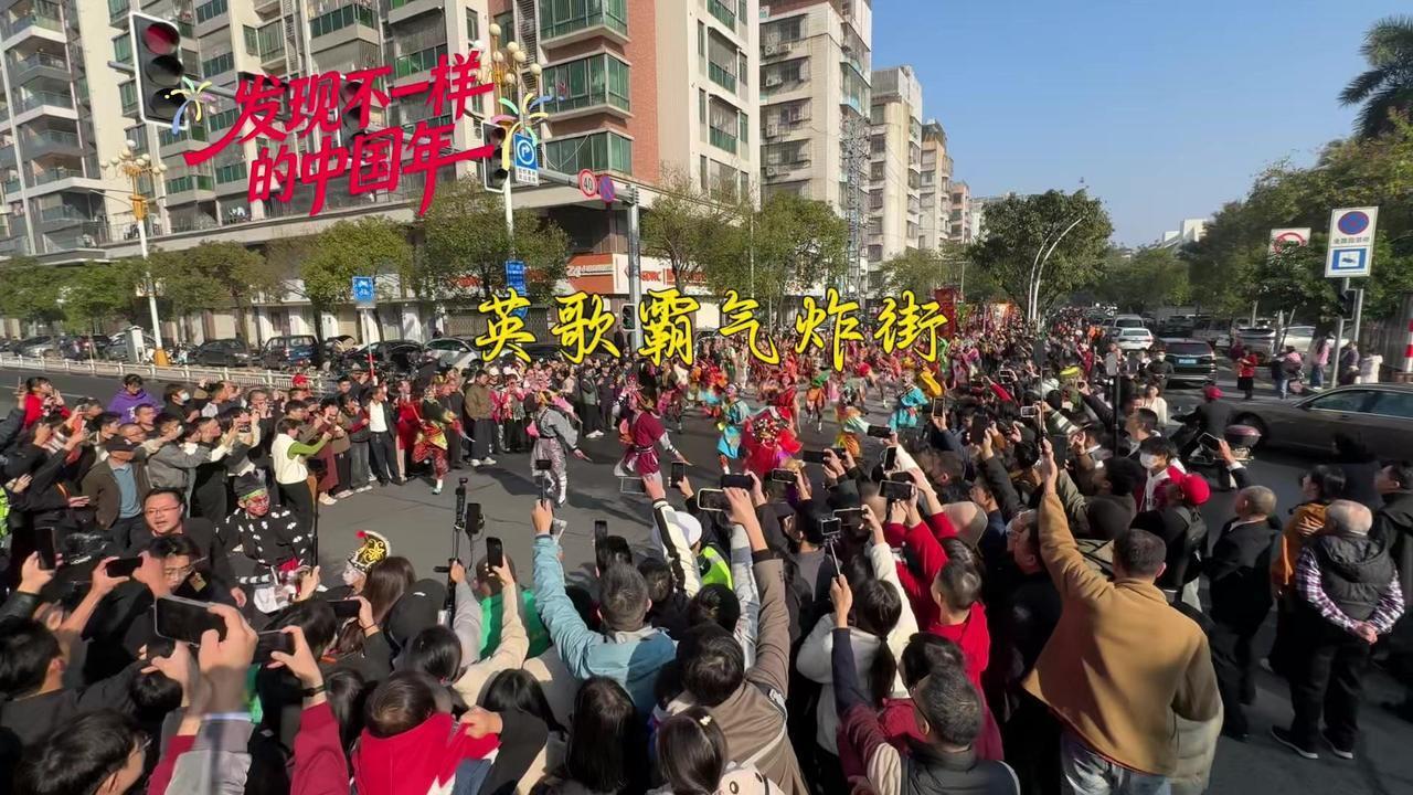 潮汕英歌超燃，非遗年味拉满！💥英歌舞者身着彩衣，画着脸谱，手持双棒，随着鼓点挥