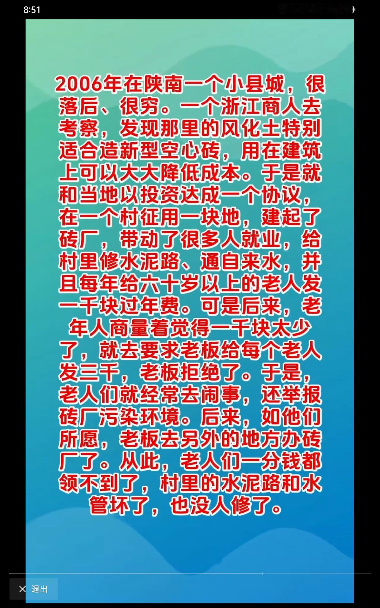 这才是人性和劣根。