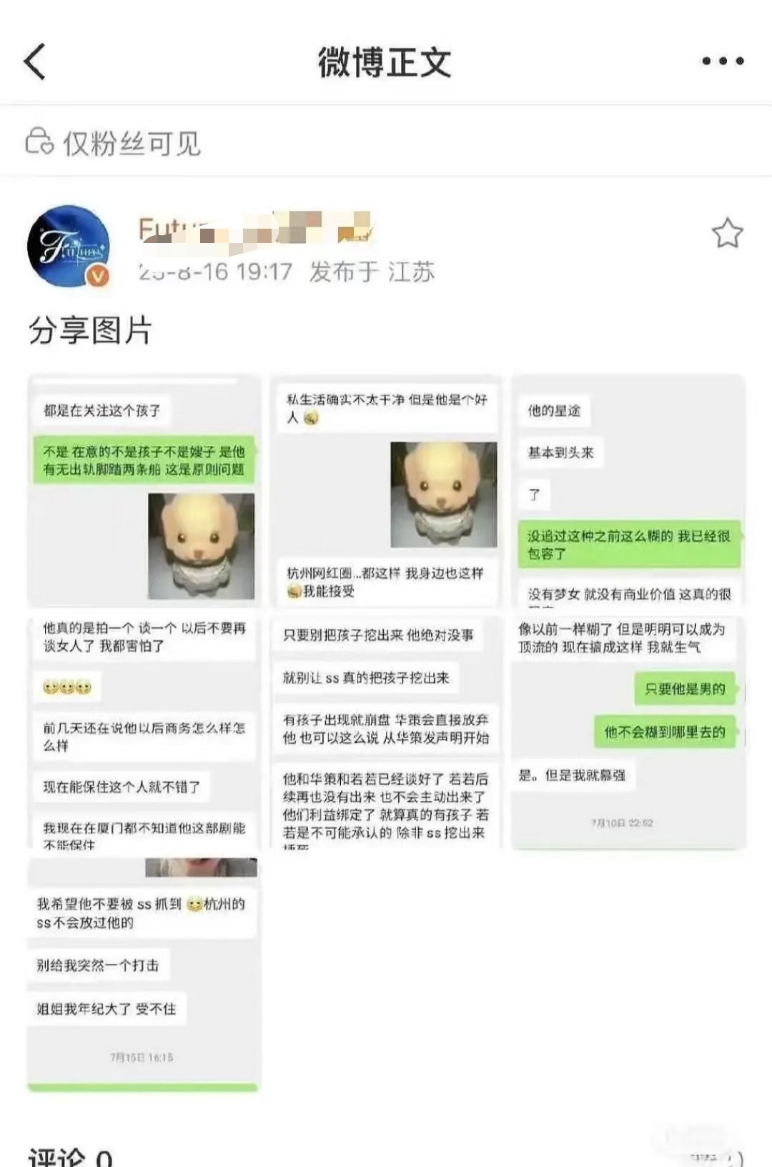 田栩宁站姐们在干嘛。。。[笑着哭]田栩宁站姐你好星期六田栩宁​​​
